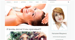 Desktop Screenshot of nataliyamatsenko.com