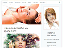 Tablet Screenshot of nataliyamatsenko.com